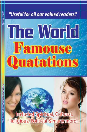 World Famous Quotations