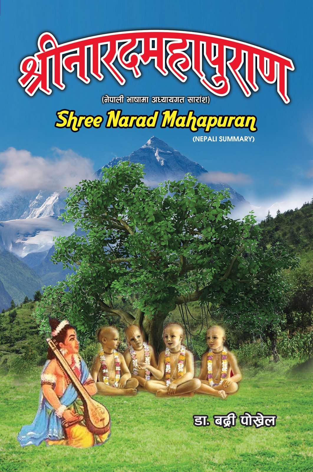 Shree Narad MahaPuran