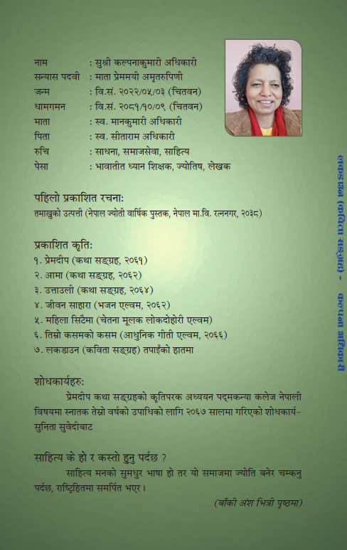 लकडाउन – Back